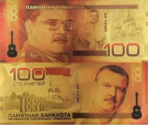 100 Rubľov motív 2 (suvenírová bankovka 24 k GOLD)
