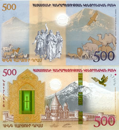 500 Dram 2017 Arménsko UNC 