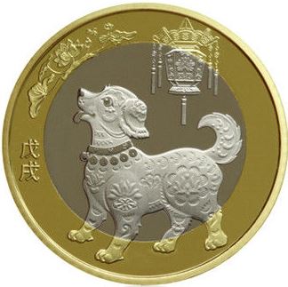 10 Yuan 2018 Čína UNC Rok psa