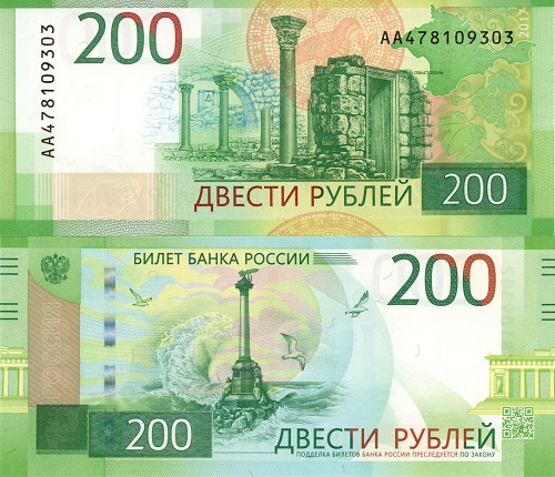 200 Rubľov 2017 Rusko UNC séria AA