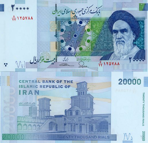 20 000 Rials 2014 Irán UNC