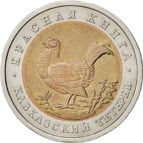 Medaila, replika 50 Rubeľ 1993 Rusko UNC Caucasian grouse