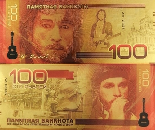 100 Rubľov motív 1 (suvenírová bankovka 24 k GOLD)