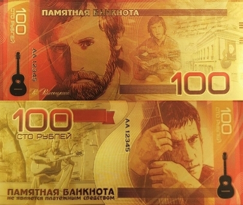 100 Rubľov motív 4 (suvenírová bankovka 24 k GOLD)
