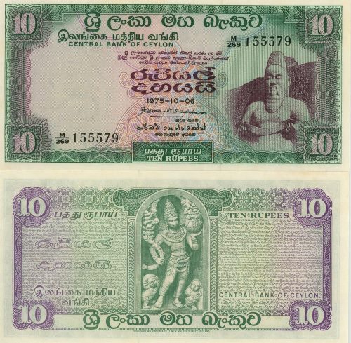 10 Rupees 1975 Srí Lanka UNC séria M/269