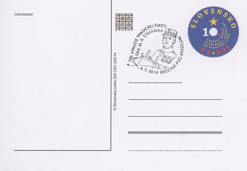 Poštový lístok čistý, pečiatka, 10. výročie vstupu SR do Európskej únie 