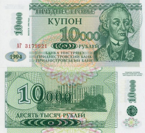 10 000 Rubeľ 1998 Podnestersko UNC séria AG