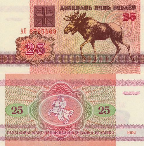 25 Rubeľ 1992 Bielorusko UNC séria AO