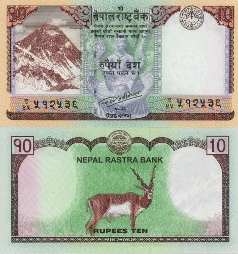10 Rupees 2017 Nepál UNC 