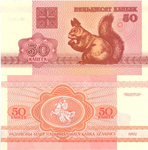 50 Kapeek 1992 Bielorusko UNC 