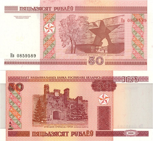 50 Rubľov 2000 Bielorusko UNC séria NV