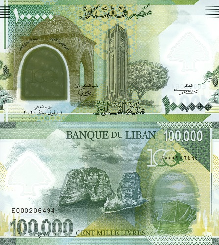 100 000 Livres 2020 Libanon UNC séria E