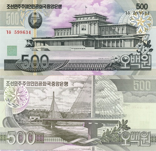 500 Won 2007 Severná Kórea UNC sária KH