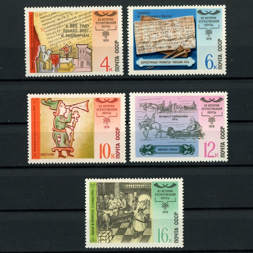 Známky 1978 Rusko (ZSSR) čisté, História ruskej pošty