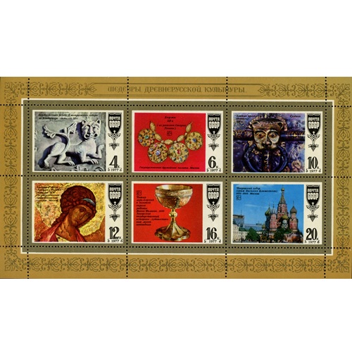 Hárček 1977 Rusko (ZSSR) čistý, Ruské umenie