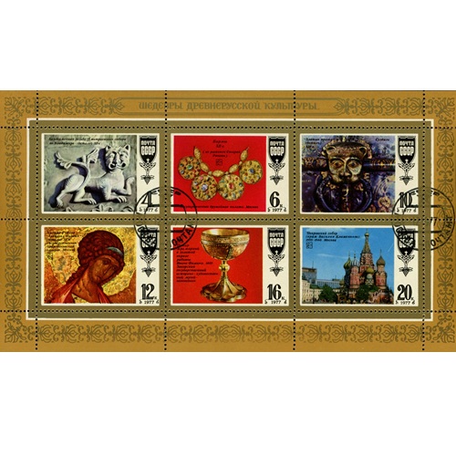 Hárček 1977 Rusko (ZSSR) pečiatkovaný, Ruské umenie