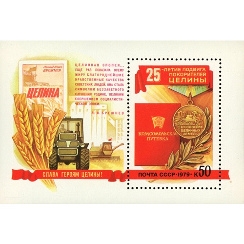 Hárček 1979 Rusko (ZSSR) čistý, rozvoj nevyužívaných území