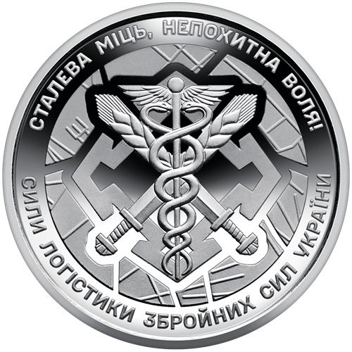 10 Hrivna 2024 Ukrajina UNC, Služba ozbrojených síl