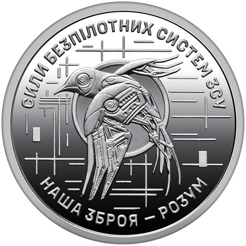 10 Hrivna 2025 Ukrajina UNC, Bezpilotné letecké sily