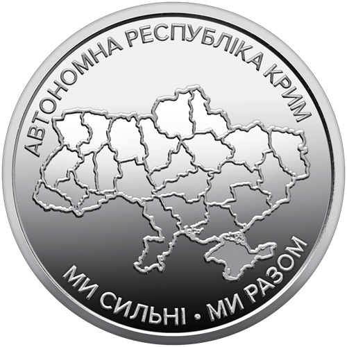 10 Hrivna 2025 Ukrajina UNC, Autonómna republika Krym