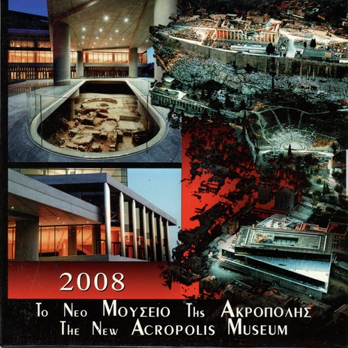 SADA 2008 Grécko BU + Ag 10 euro, New Acropolis Museum (13,88 €)