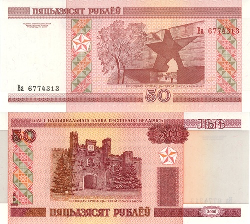 50 Rubľov 2013 (2000) Bielorusko UNC séria VA