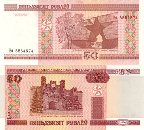 50 Rubľov 2013 (2000) Bielorusko UNC séria VB