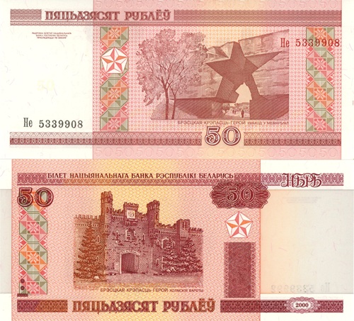 50 Rubľov 2013 (2000) Bielorusko UNC séria Nje