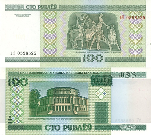 100 Rubľov 2013 (2000) Bielorusko UNC séria VČ