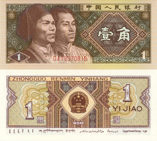 1 Jiao 1980 Čína UNC séria G4T