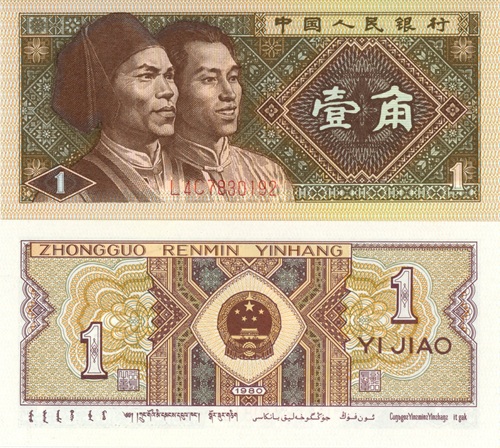 1 Jiao 1980 Čína UNC séria L4C
