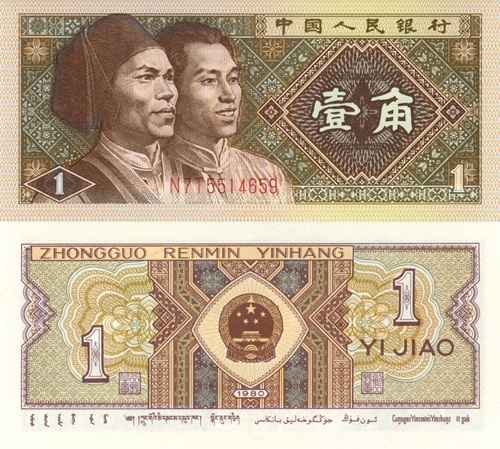 1 Jiao 1980 Čína UNC séria N7T
