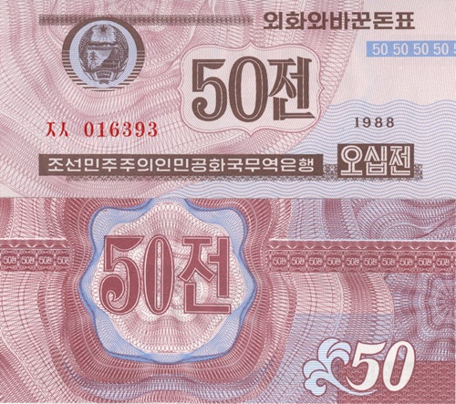 50 Chon 1995 (1988) Severná Kórea UNC séria ČS