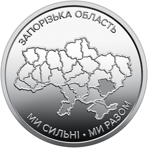 10 Hrivna 2026 Ukrajina UNC, Záporožská oblasť