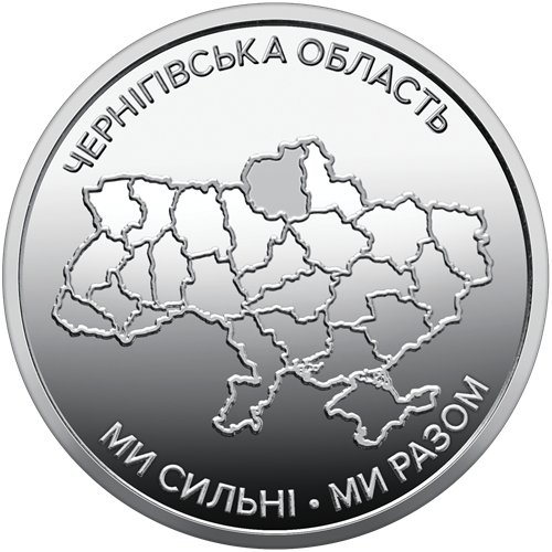 10 Hrivna 2026 Ukrajina UNC, Černihivská oblasť