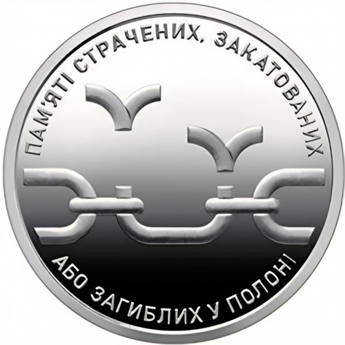 10 Hrivna 2026 Ukrajina UNC, In memory