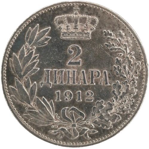 2 Dinara 1912 Srbsko, Peter I.